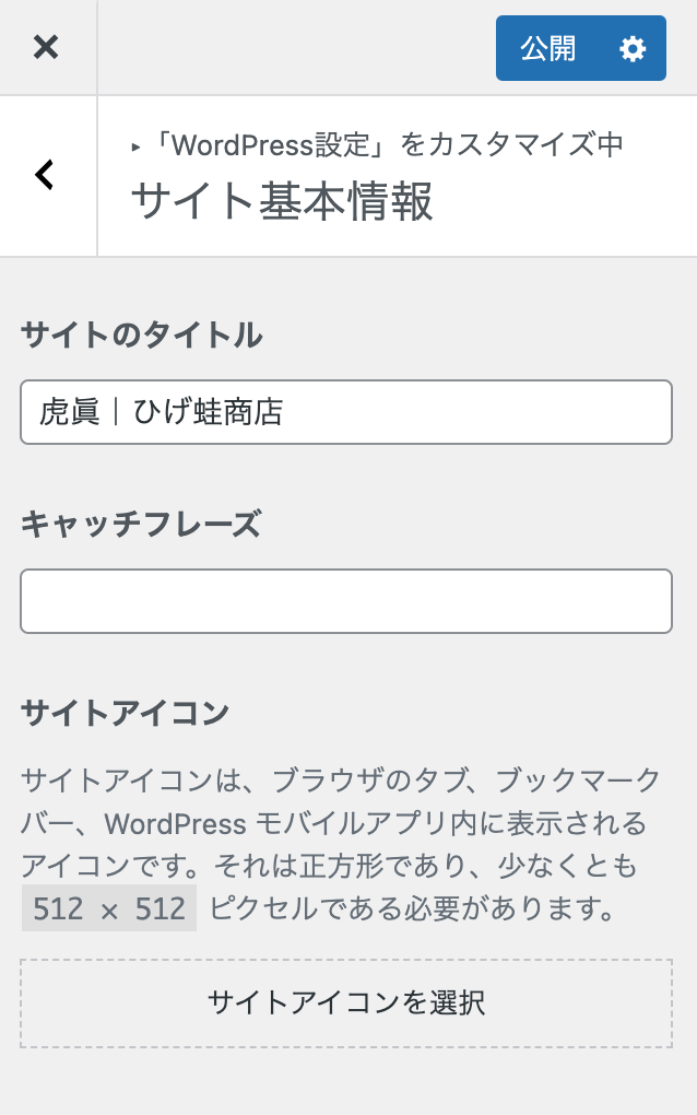 ファビコン設定