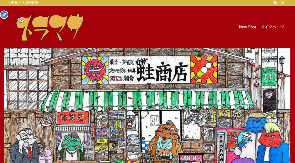 トラマサ　背景の上にヘッダーロゴが載っている。