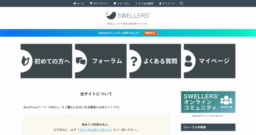 SWELLERS