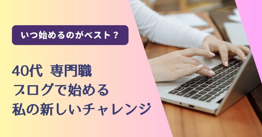 ブログメリット記事