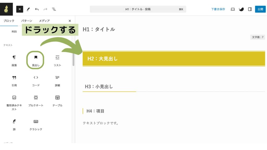 タイトルブロック