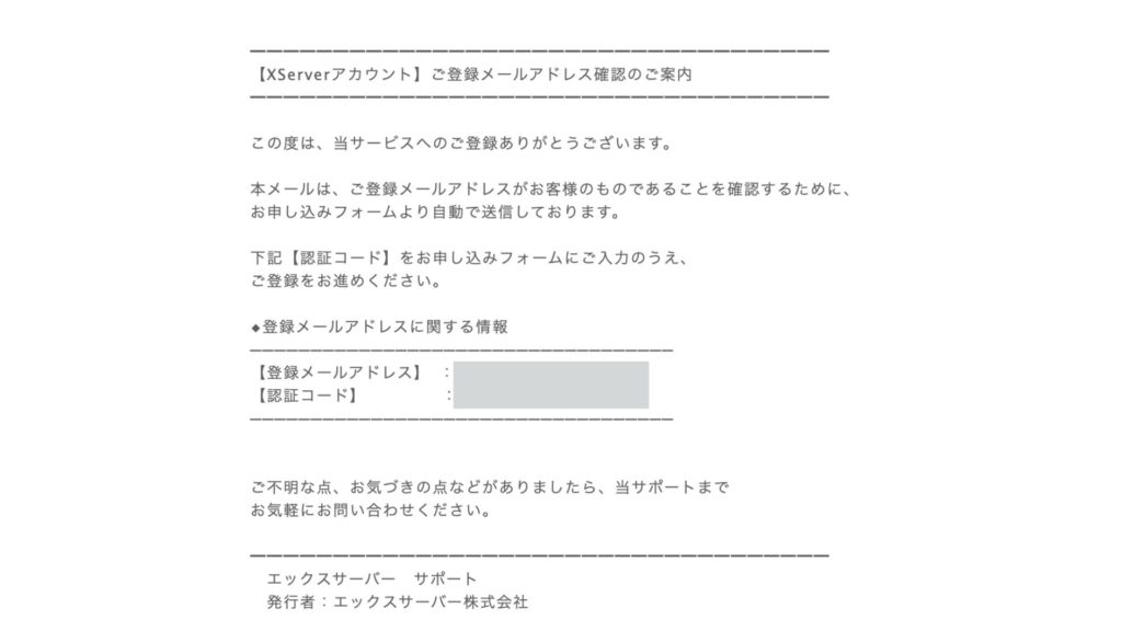 メール内容確認