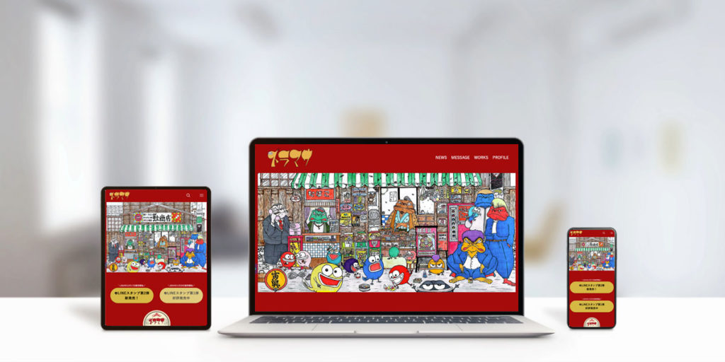 トラマサキカクHP