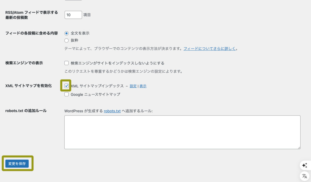 XMLサイトマップ