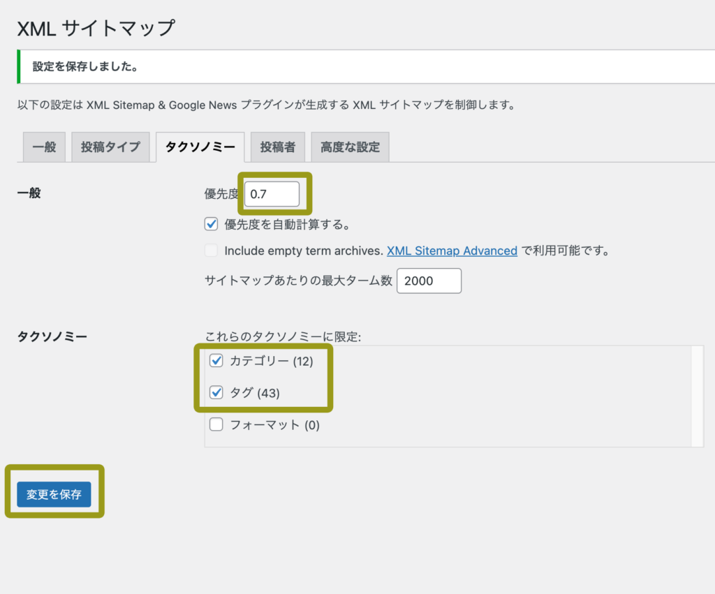 タクソノミータグ