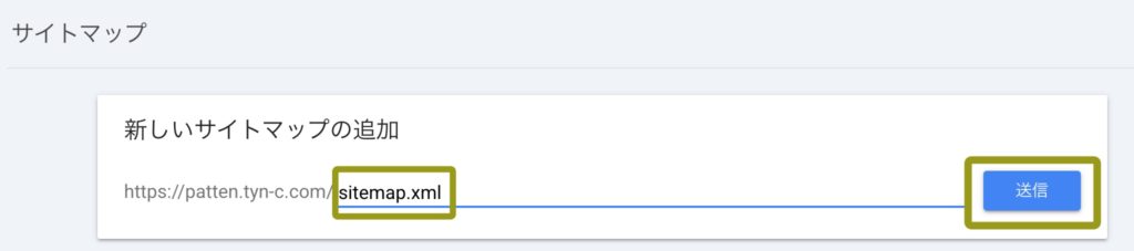 Google Search Console画面