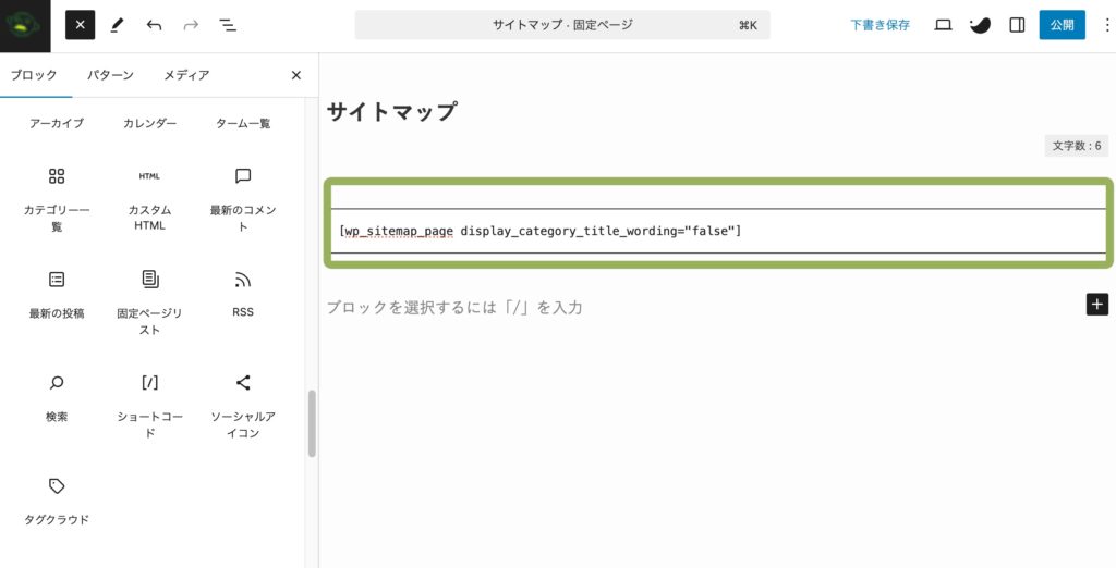 本文に記載するコード