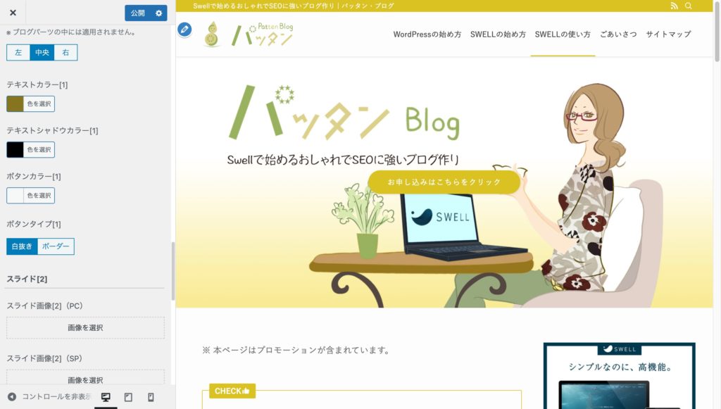 ボーダーボタン