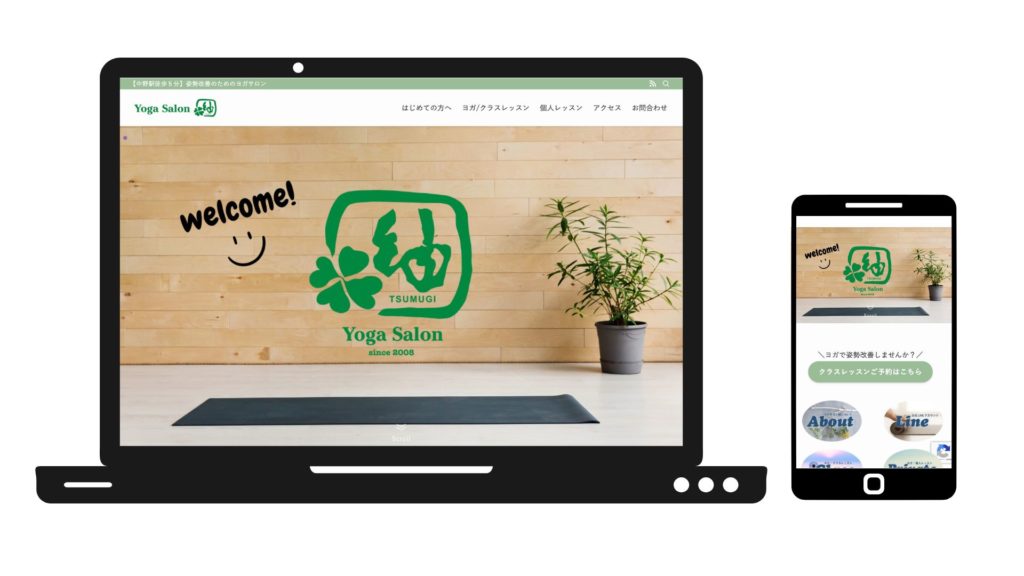 ヨガサロン紬のWebサイト