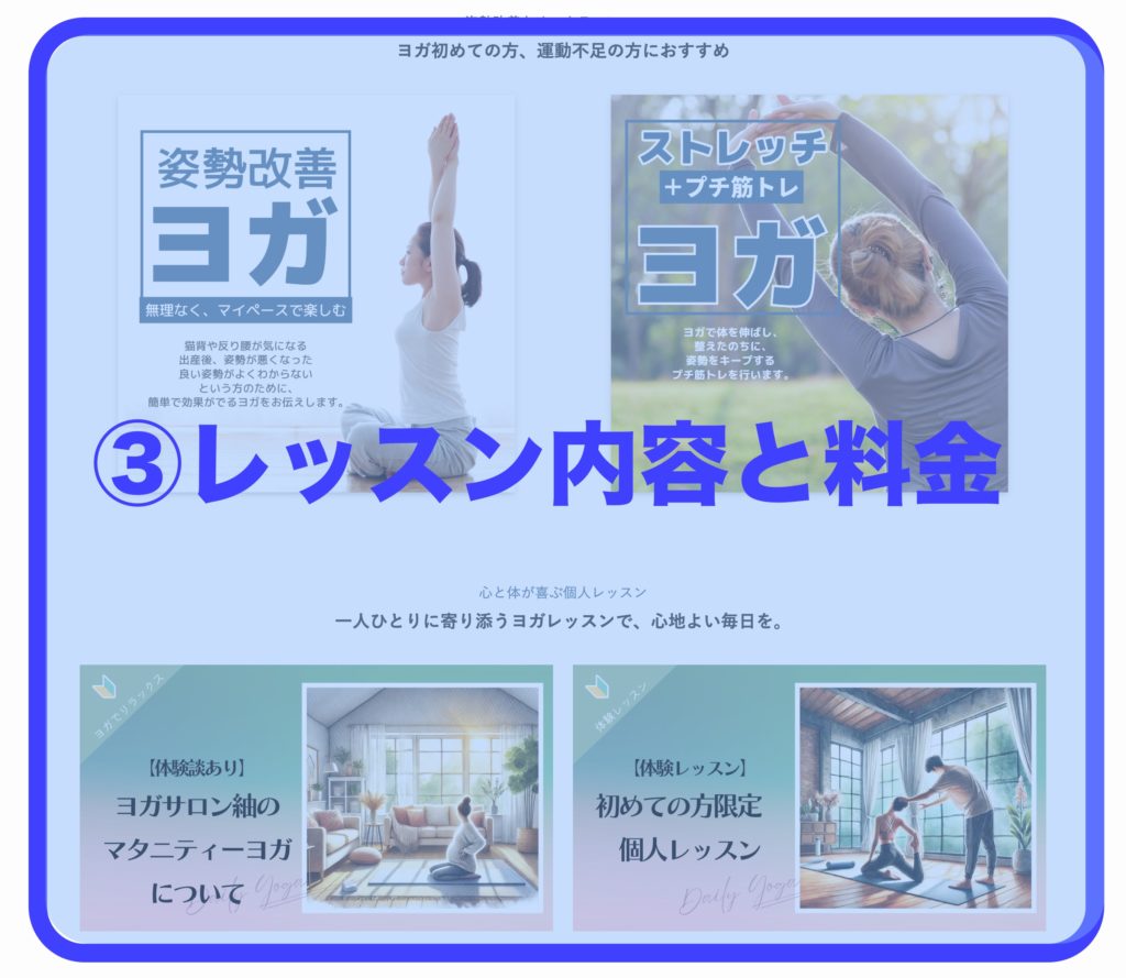 ヨガサロン紬HP