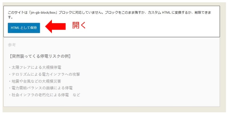 JINからSWELLへの乗り換え