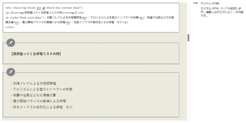 JINからSWELLへの移行