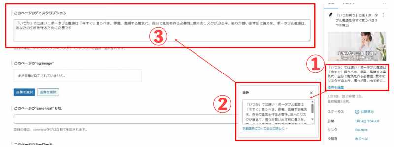 JINからSWELLへのディスクリプション移行