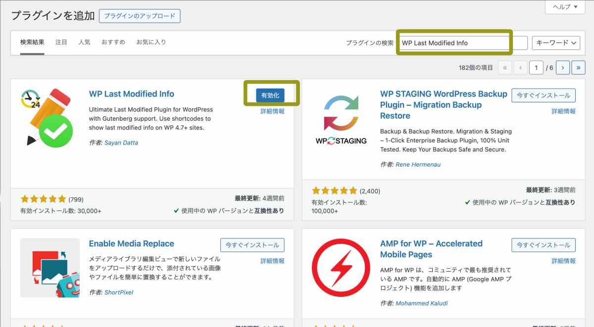 WP Last Modified Info