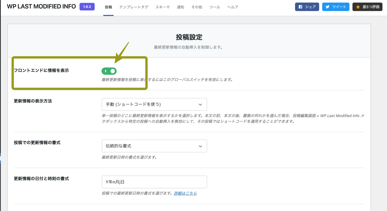 WP Last Modified Info