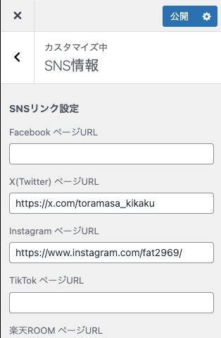 SNS情報