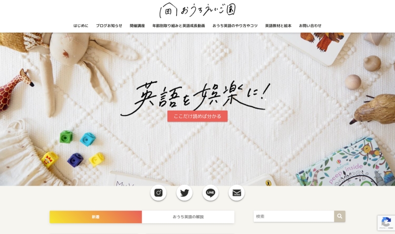 出典：「おうちえいご園」（https://eigoen.com/）