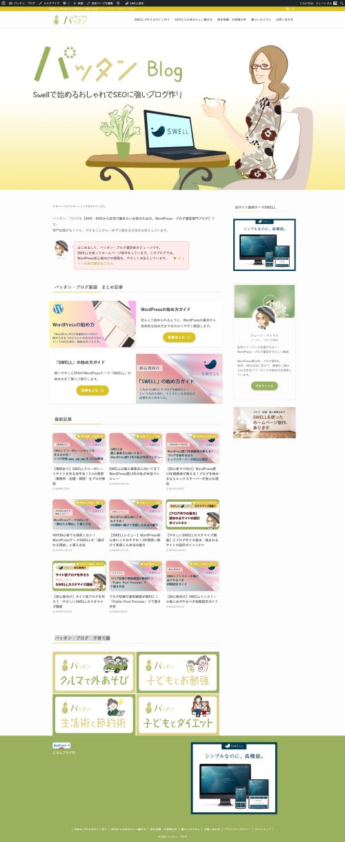 前のトップページ