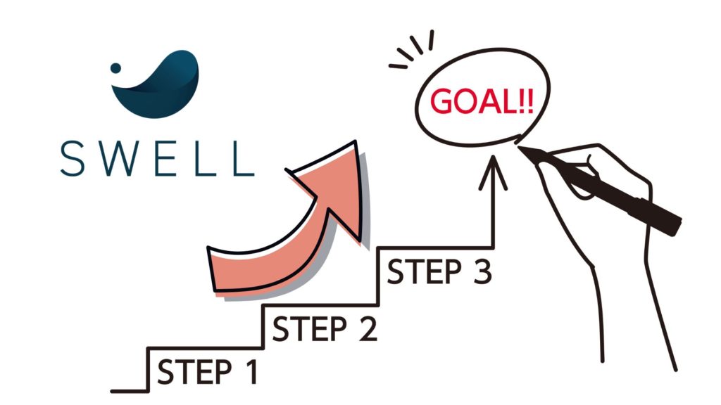 ステップアップ