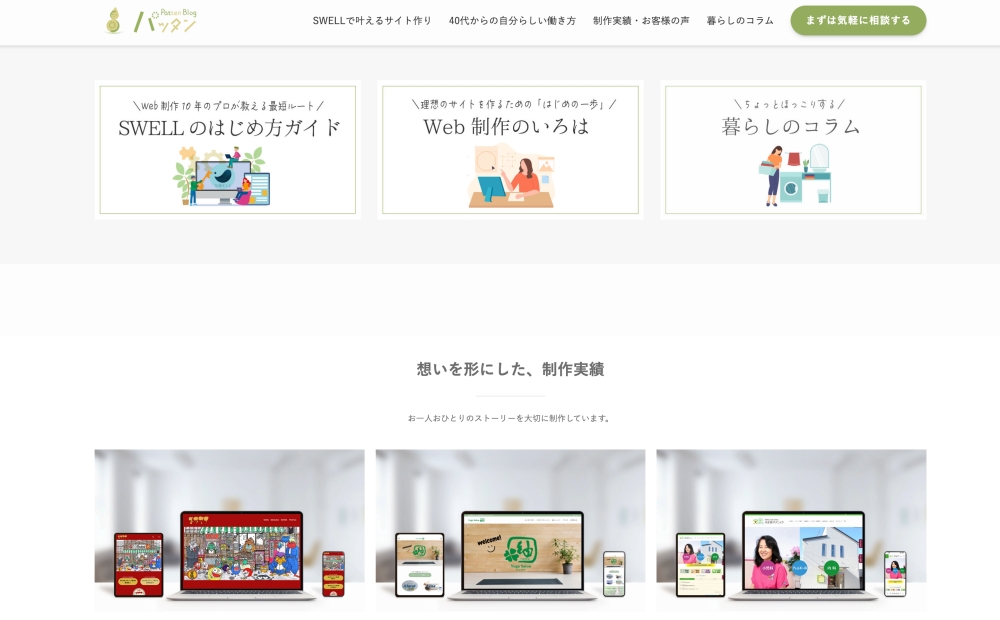 トップページデザイン