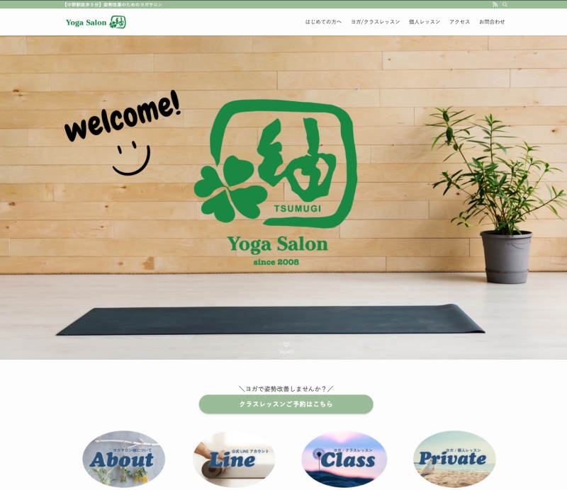 ヨガサロン紬(PC)